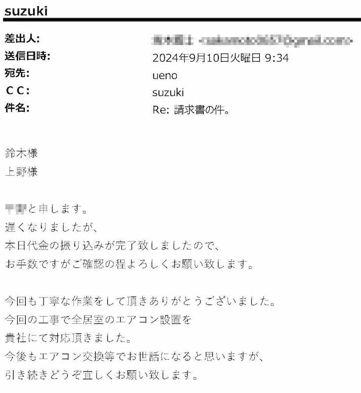 全居室のエアコン設置を貴社にて対応頂きました。